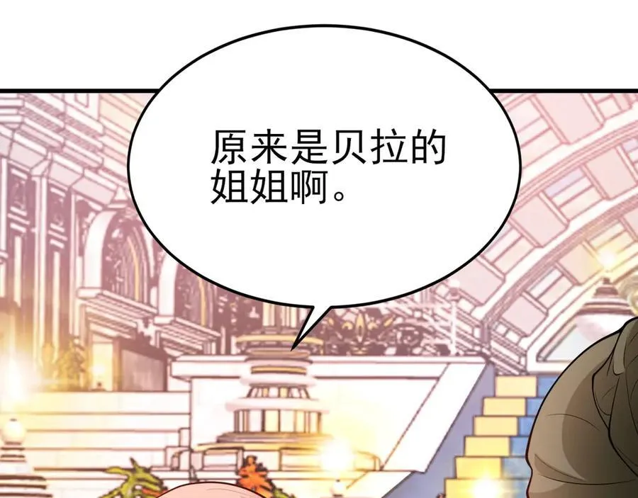 第96话 人蠢心还黑 第11页