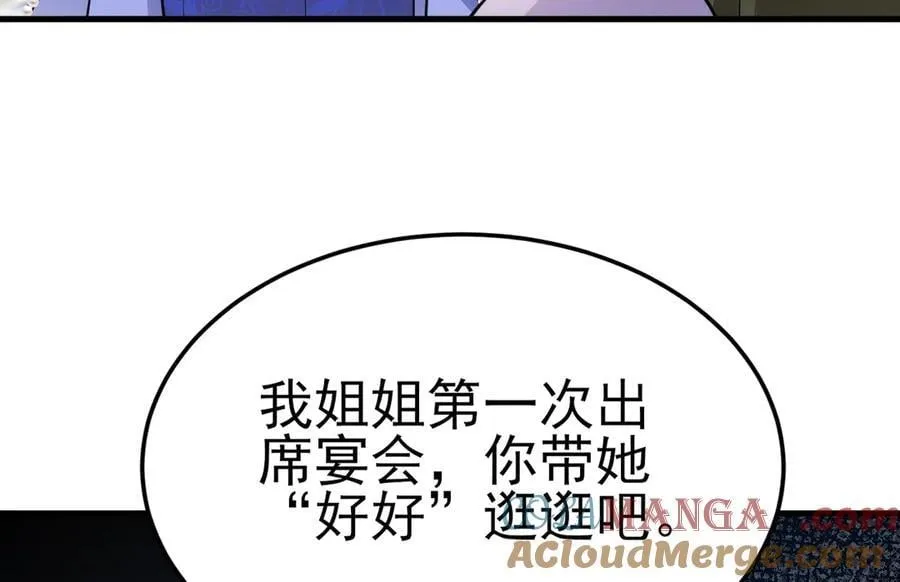 第96话 人蠢心还黑 第13页