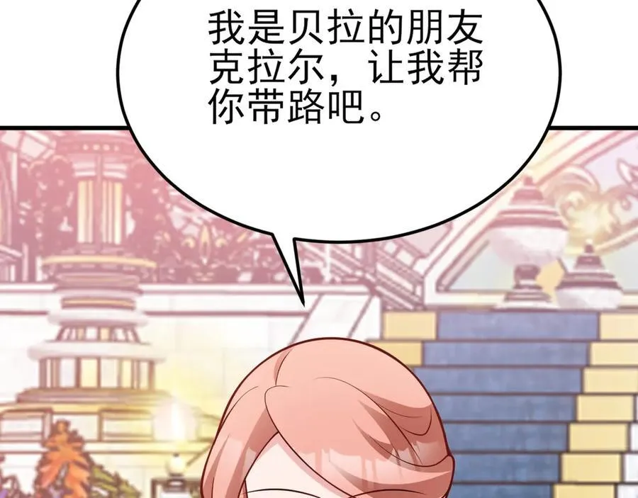 第96话 人蠢心还黑 第16页
