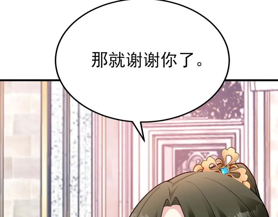 第96话 人蠢心还黑 第19页