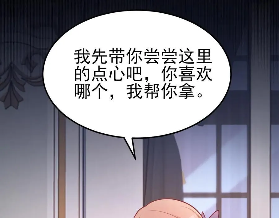 第96话 人蠢心还黑 第26页