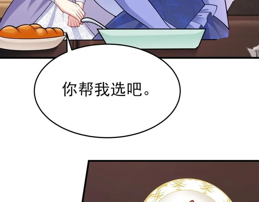 第96话 人蠢心还黑 第28页