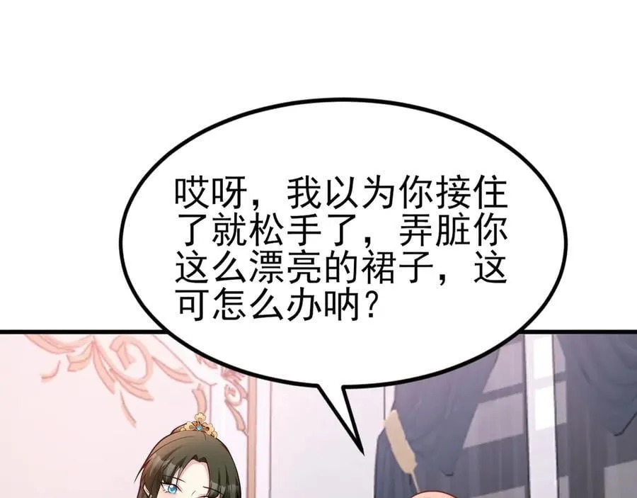 第96话 人蠢心还黑 第38页