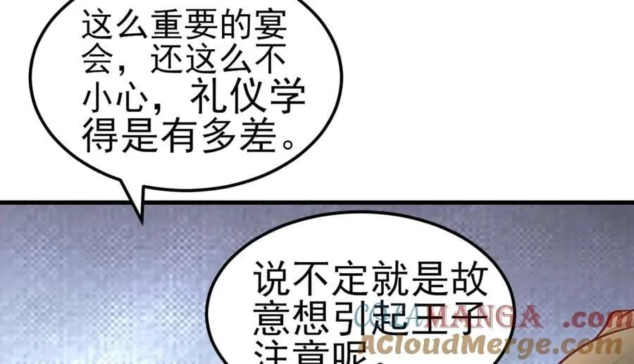 第96话 人蠢心还黑 第41页