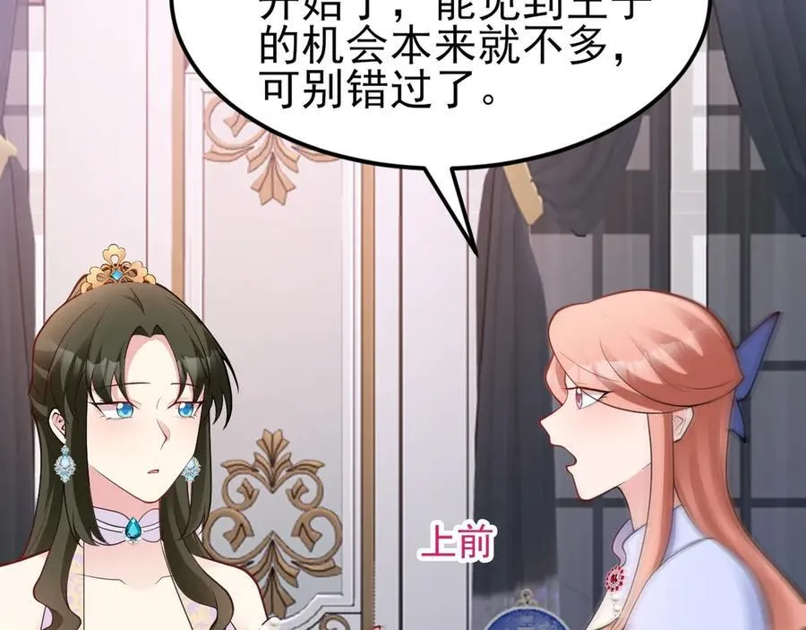 第96话 人蠢心还黑 第44页