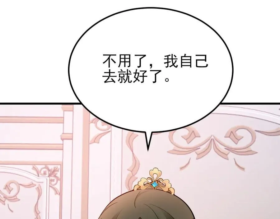 第96话 人蠢心还黑 第46页