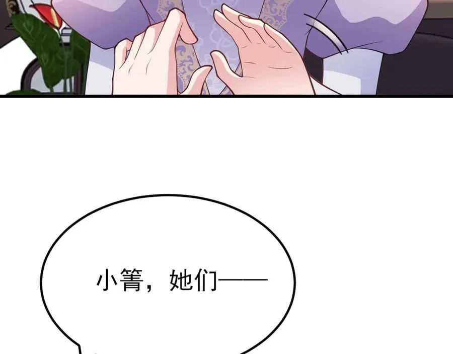 第96话 人蠢心还黑 第48页