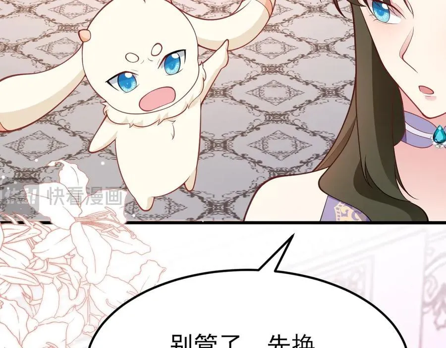 第96话 人蠢心还黑 第50页