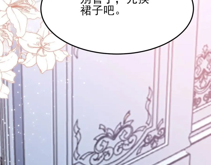 第96话 人蠢心还黑 第51页
