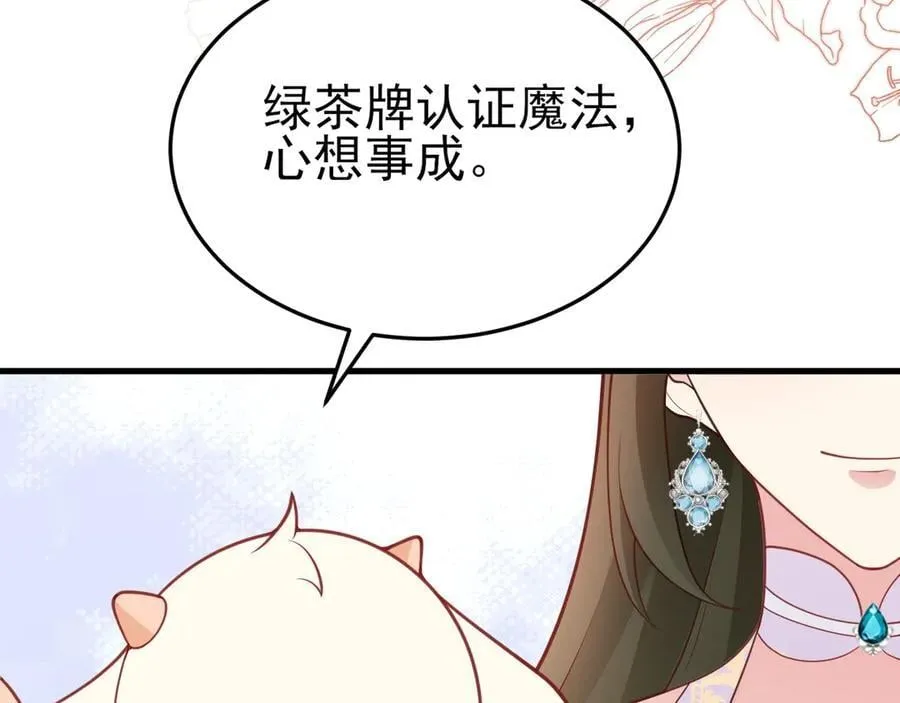 第96话 人蠢心还黑 第55页