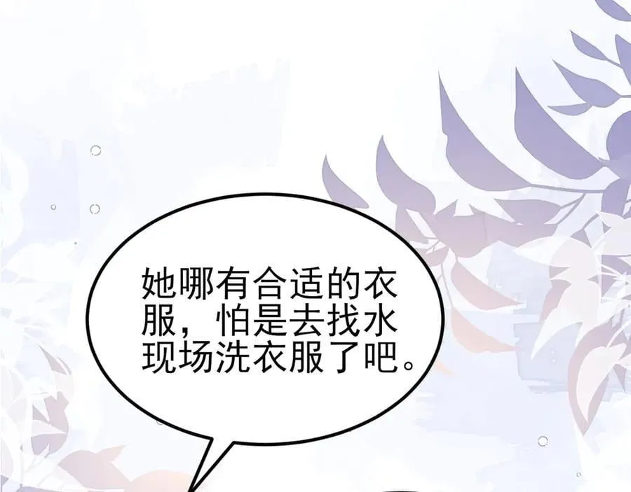 第96话 人蠢心还黑 第58页