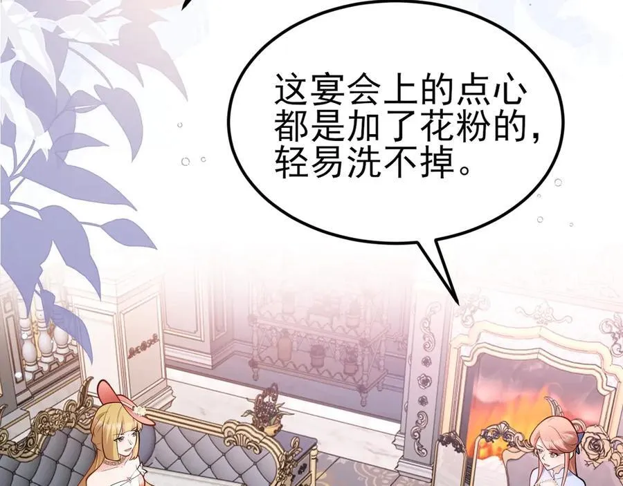 第96话 人蠢心还黑 第59页