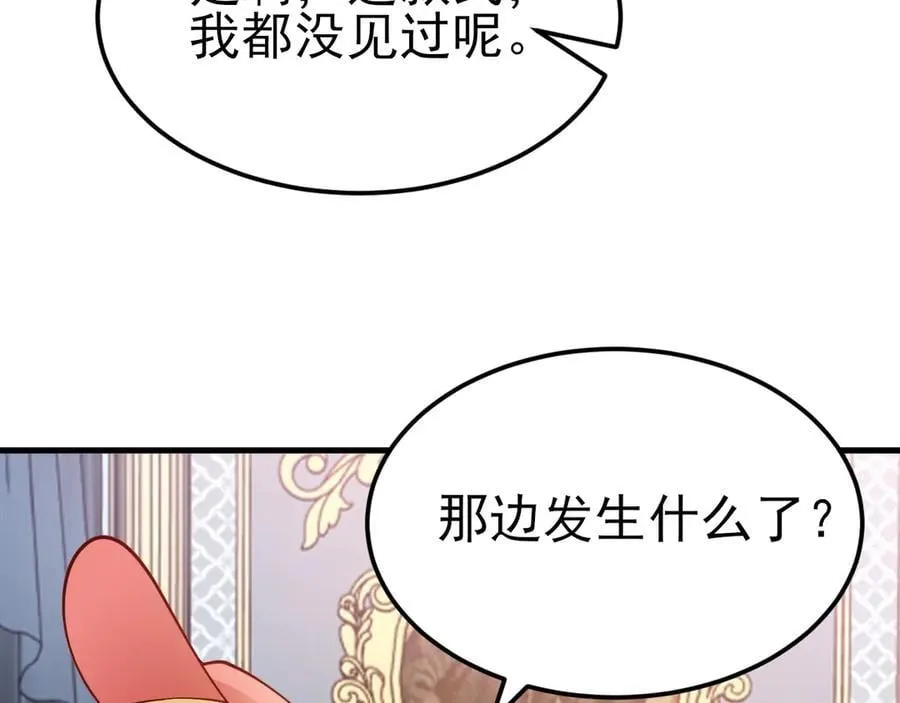 第96话 人蠢心还黑 第62页