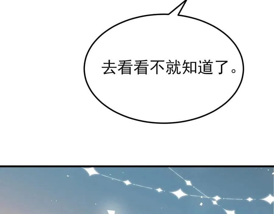第96话 人蠢心还黑 第64页