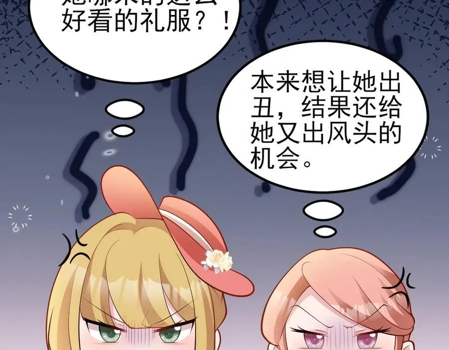 第96话 人蠢心还黑 第71页