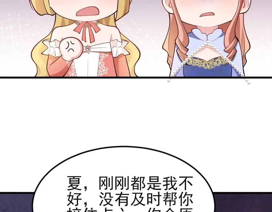 第96话 人蠢心还黑 第72页