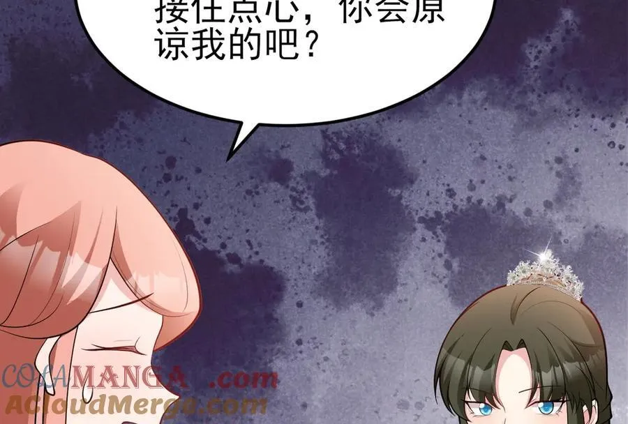 第96话 人蠢心还黑 第73页