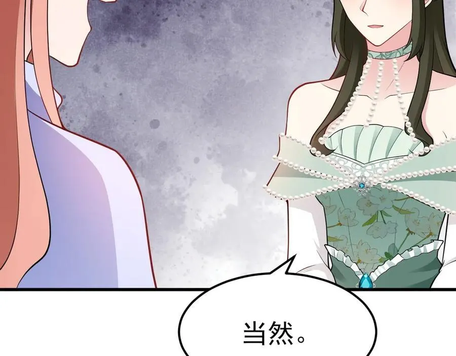 第96话 人蠢心还黑 第74页