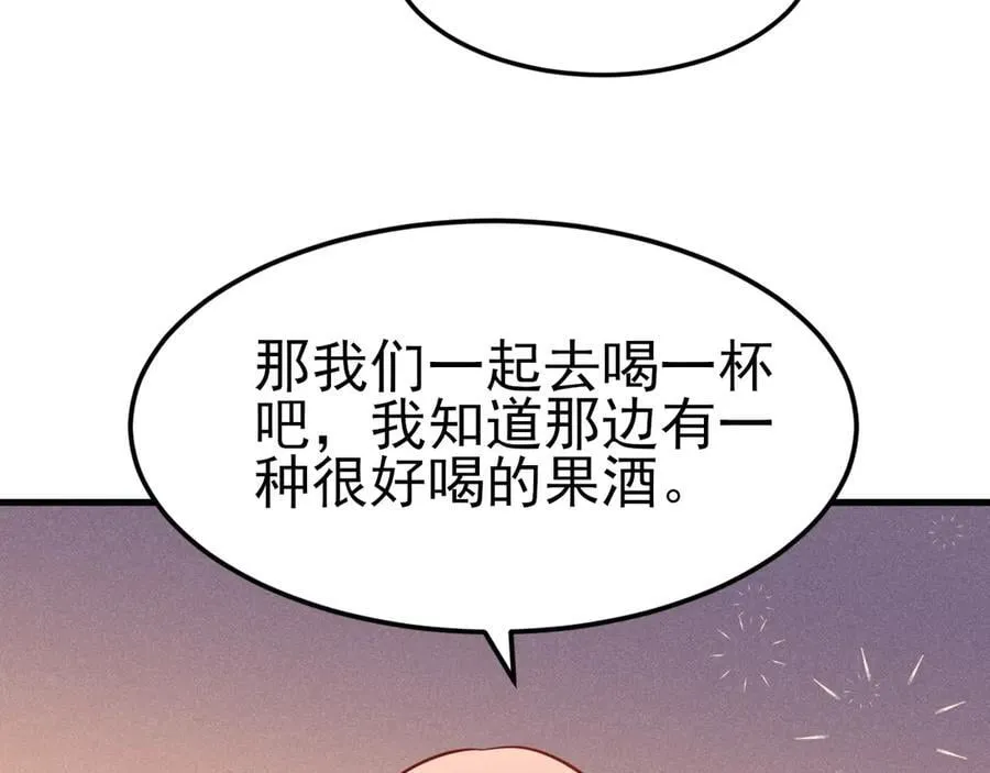 第96话 人蠢心还黑 第75页