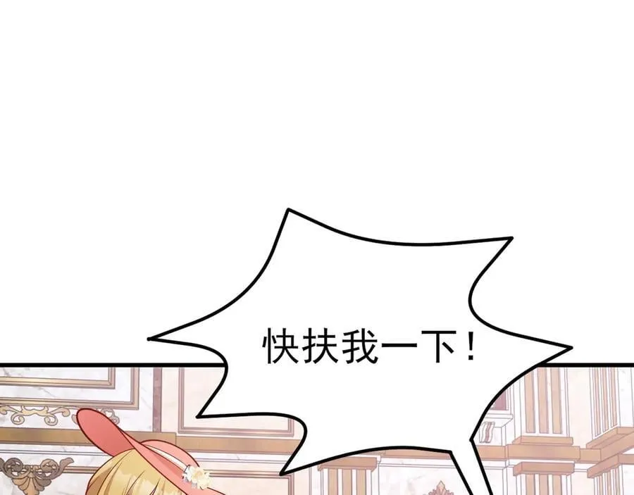 第96话 人蠢心还黑 第98页