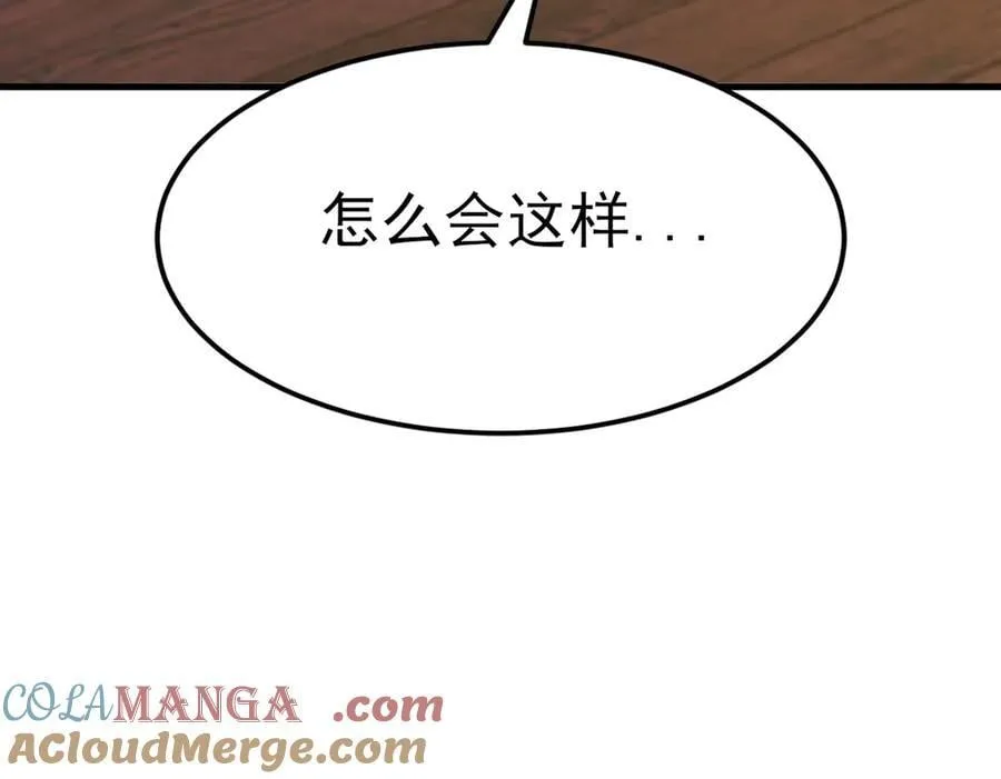 第96话 人蠢心还黑 第109页