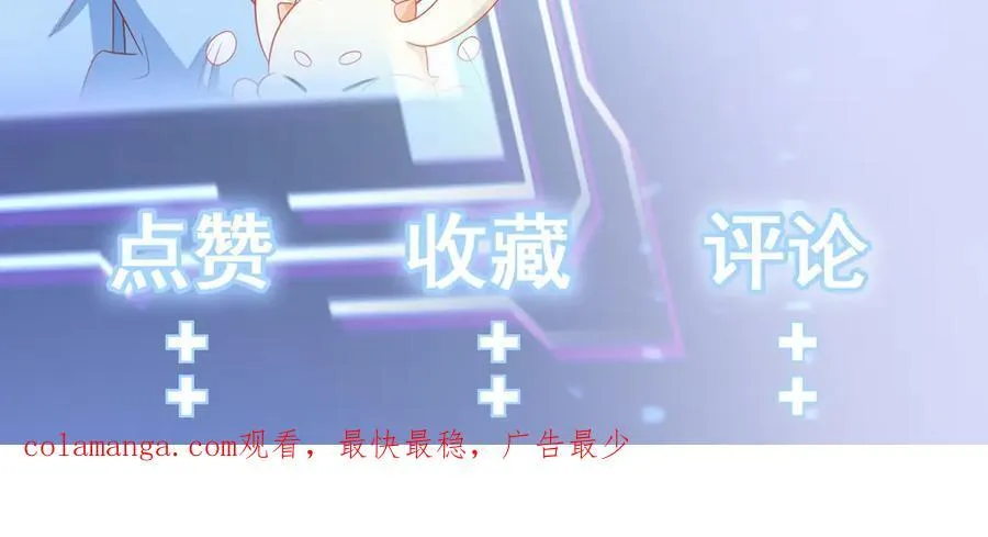 第96话 人蠢心还黑 第119页