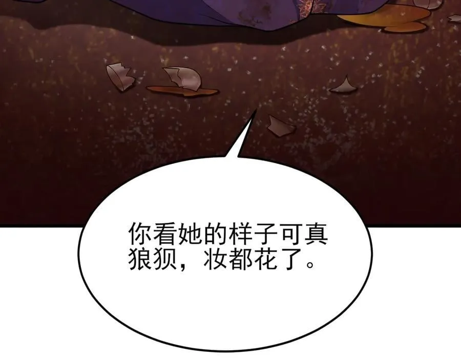 第97话 意外收获！？ 第11页
