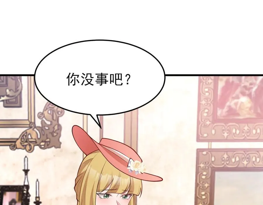 第97话 意外收获！？ 第12页
