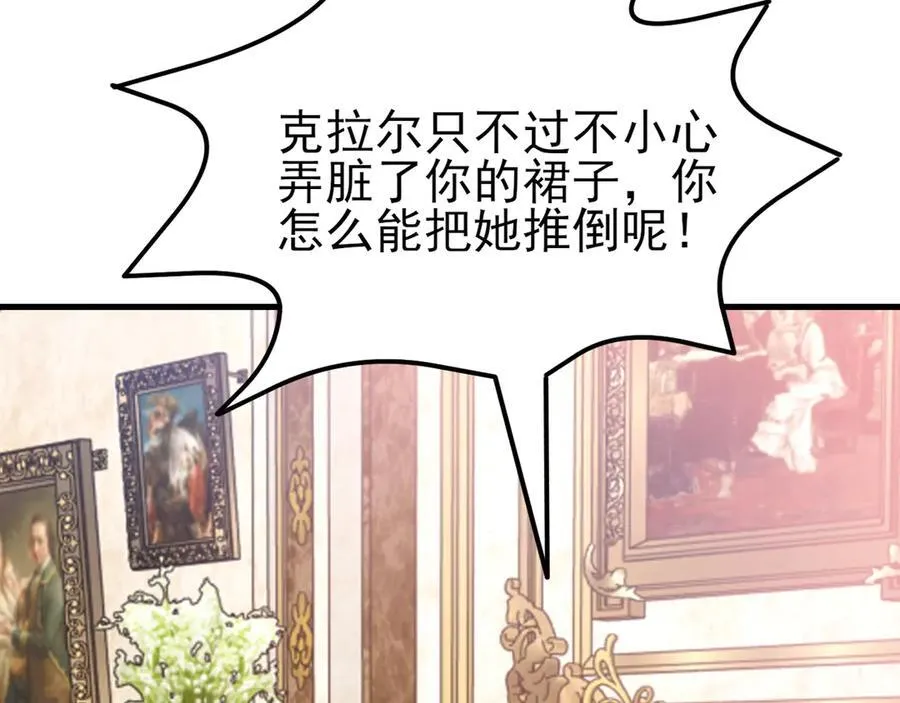 第97话 意外收获！？ 第15页
