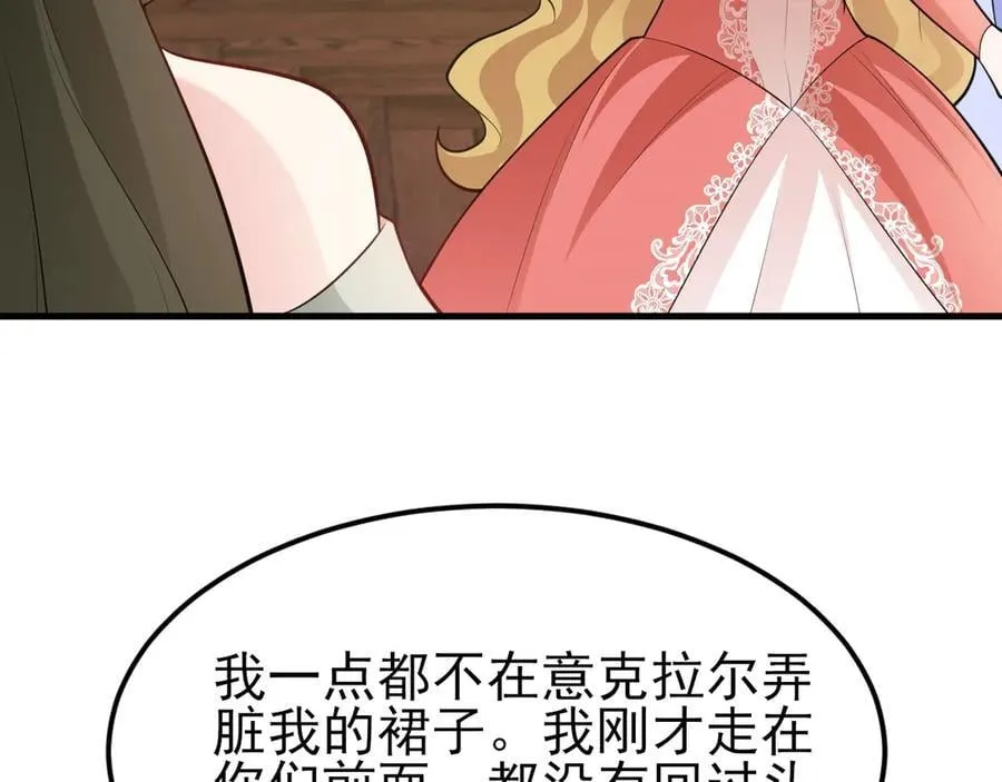 第97话 意外收获！？ 第18页