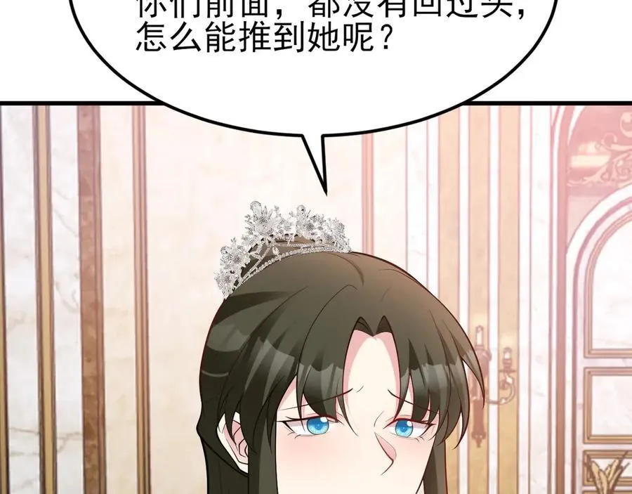 第97话 意外收获！？ 第19页