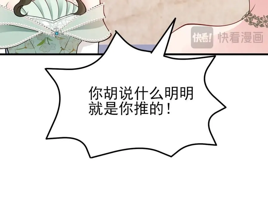 第97话 意外收获！？ 第24页