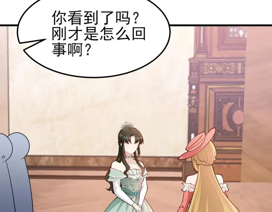 第97话 意外收获！？ 第26页