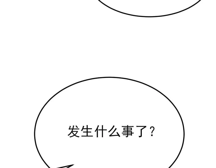第97话 意外收获！？ 第30页