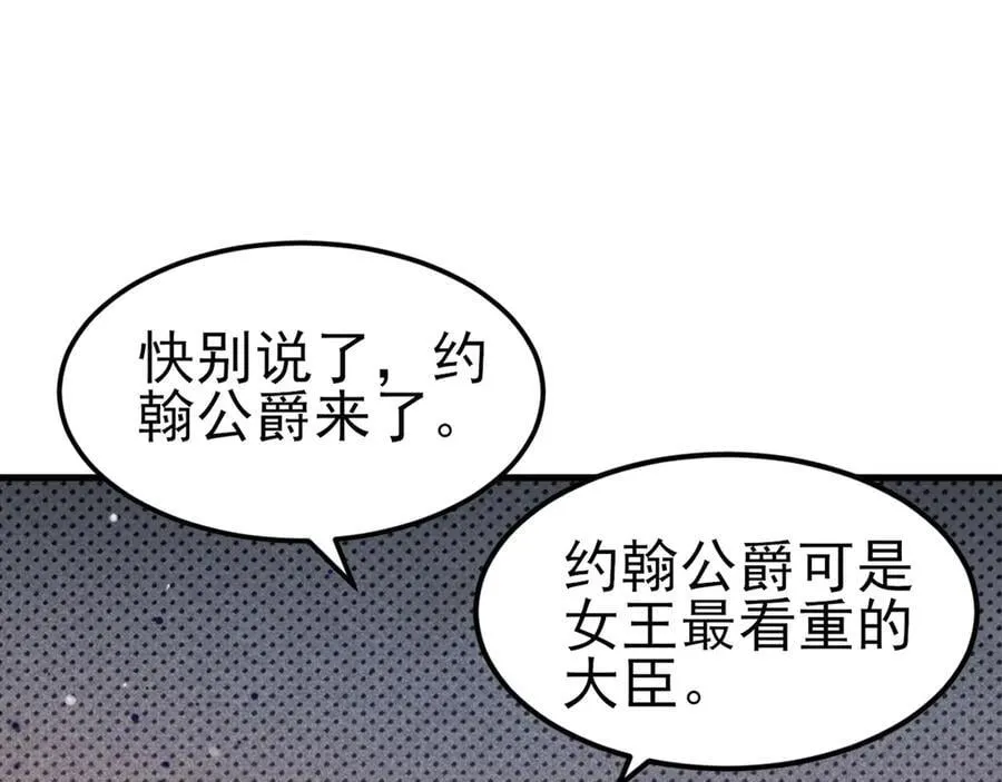 第97话 意外收获！？ 第38页