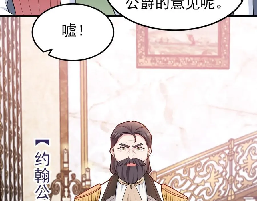 第97话 意外收获！？ 第40页