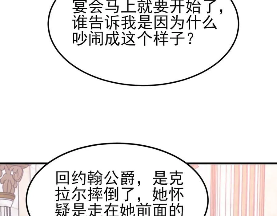 第97话 意外收获！？ 第44页
