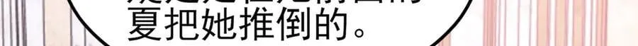 第97话 意外收获！？ 第45页