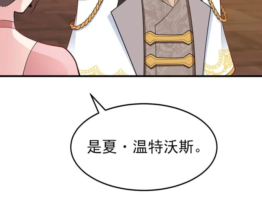 第97话 意外收获！？ 第50页