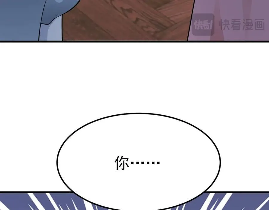 第97话 意外收获！？ 第54页