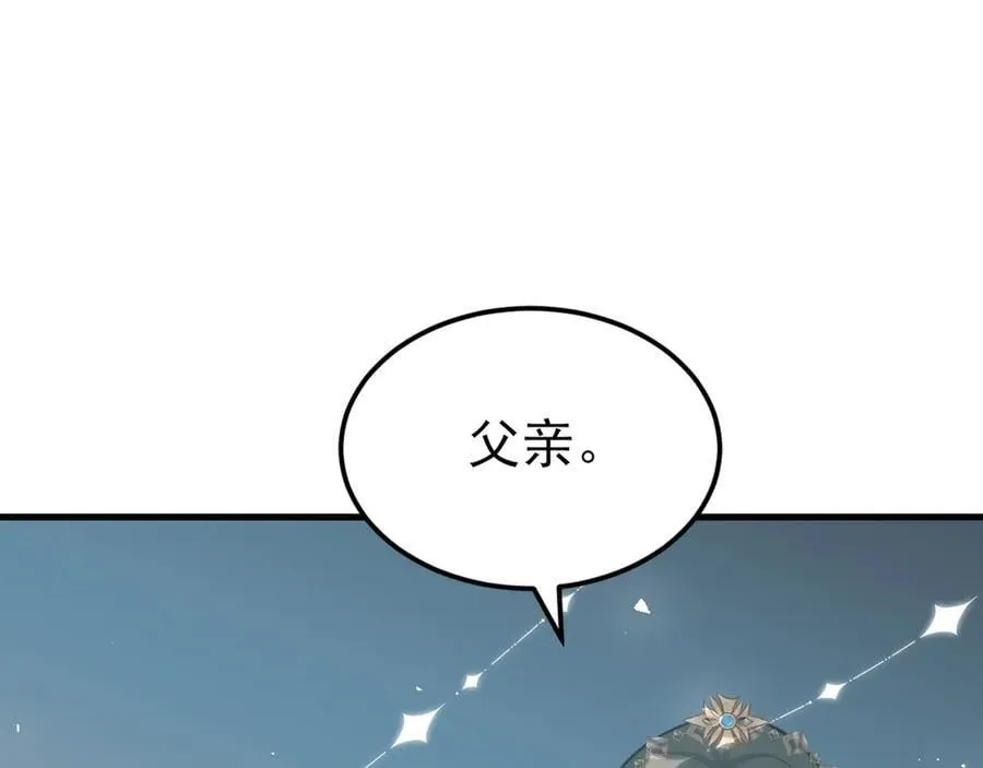 第97话 意外收获！？ 第58页