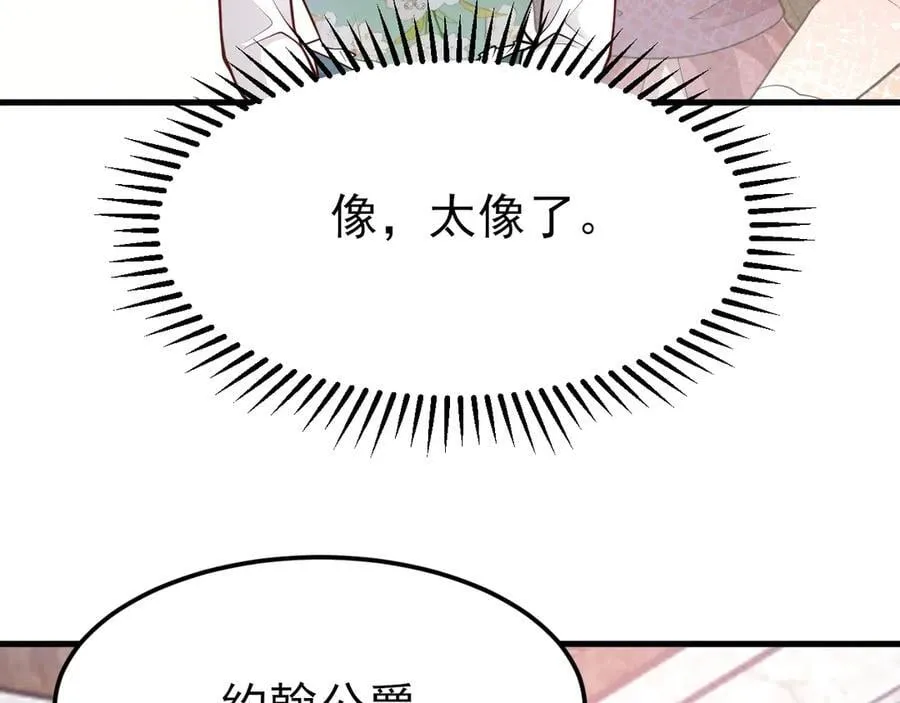 第97话 意外收获！？ 第60页