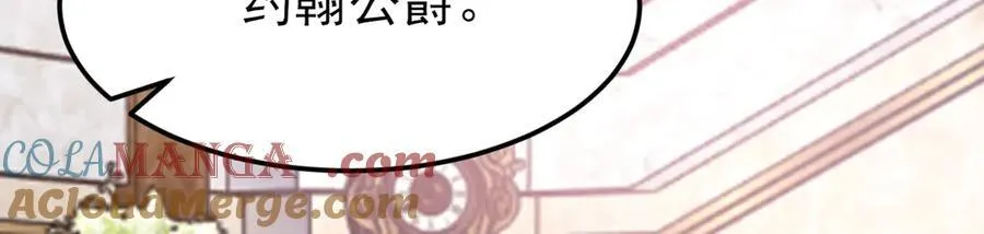 第97话 意外收获！？ 第61页