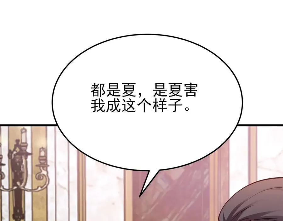 第97话 意外收获！？ 第63页