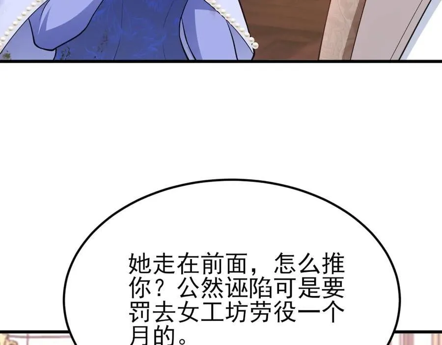 第97话 意外收获！？ 第66页