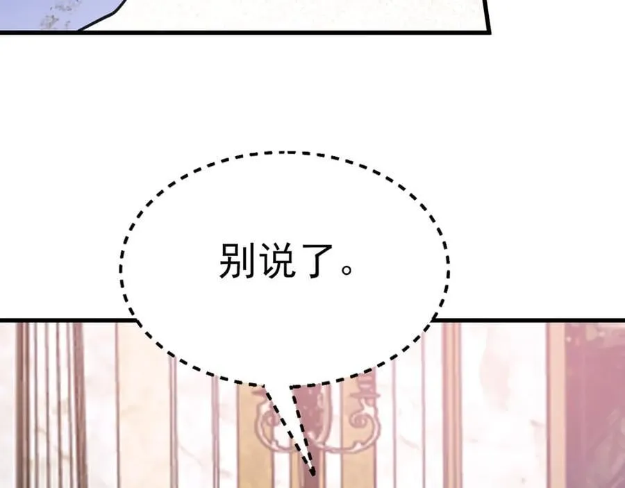 第97话 意外收获！？ 第74页