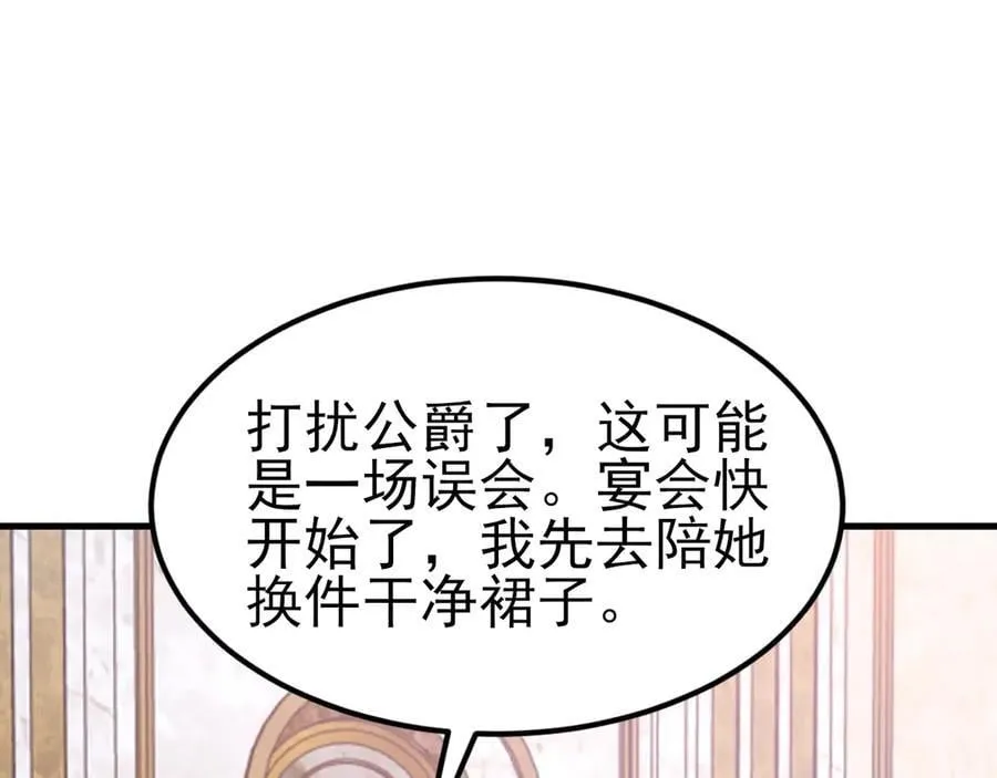 第97话 意外收获！？ 第78页