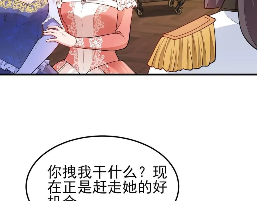 第97话 意外收获！？ 第80页
