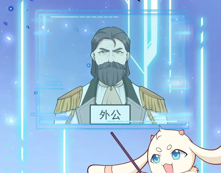 第97话 意外收获！？ 第91页
