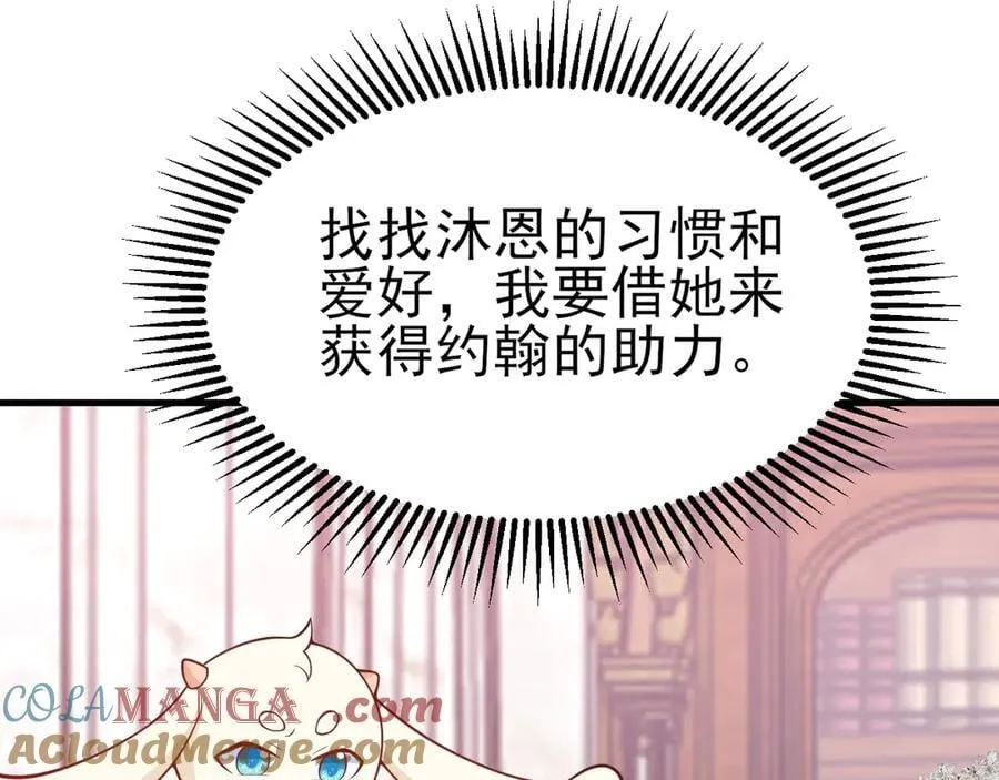第97话 意外收获！？ 第101页